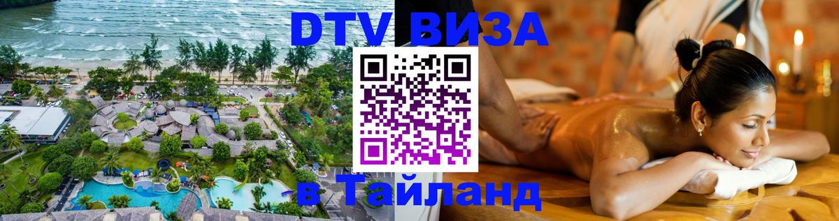 Сколько стоит DTV виза — актуальные цены, оформление даже без документов - 03.10.2025 
